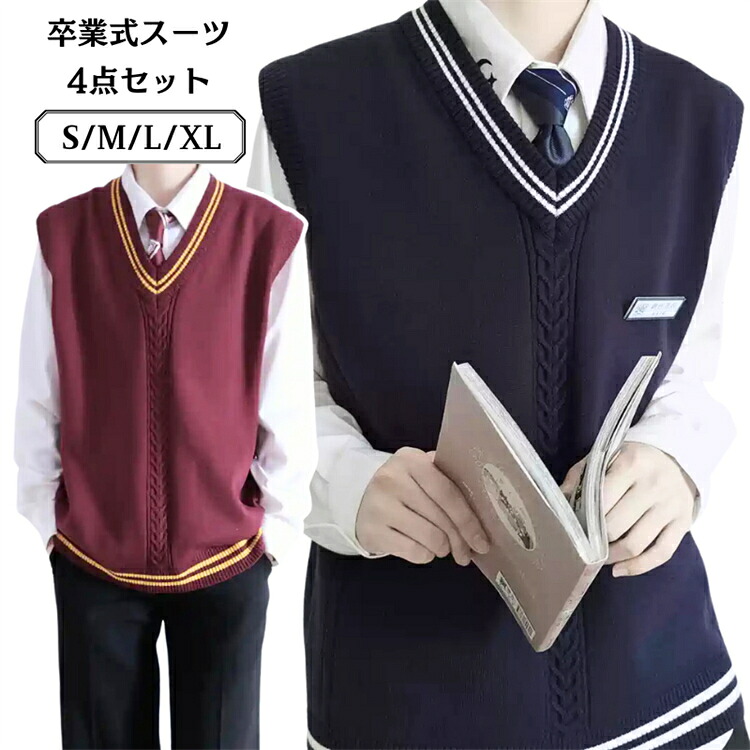卒業式 DK制服 卒服 正統派 おしゃれ 卒業式スーツ 4点セット セットアップ 男子高生 かっこいい 入学式 制服 大人 中高生 結婚式 フォーマルスーツ 高校生 スーツ 学生服 通学 ジュニア 冠婚葬祭 ブレザー 発表会 お受験 ベスト パンツ ネクタイ S-XL 紺色 白 赤 緑