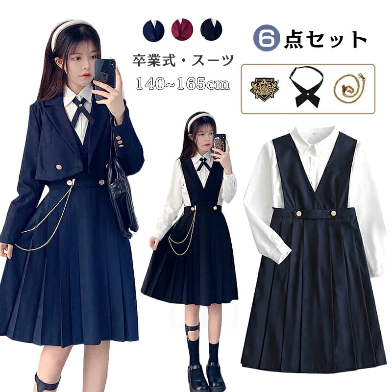 楽天市場】P5倍 即納 卒業式 スーツ 女の子 卒服 小学生 6点セット