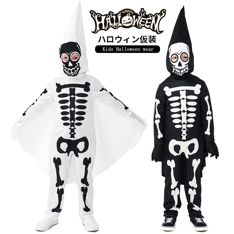 楽天市場】ハロウィン仮装 ドクロ 髑髏 コスチューム キッズ用 子供