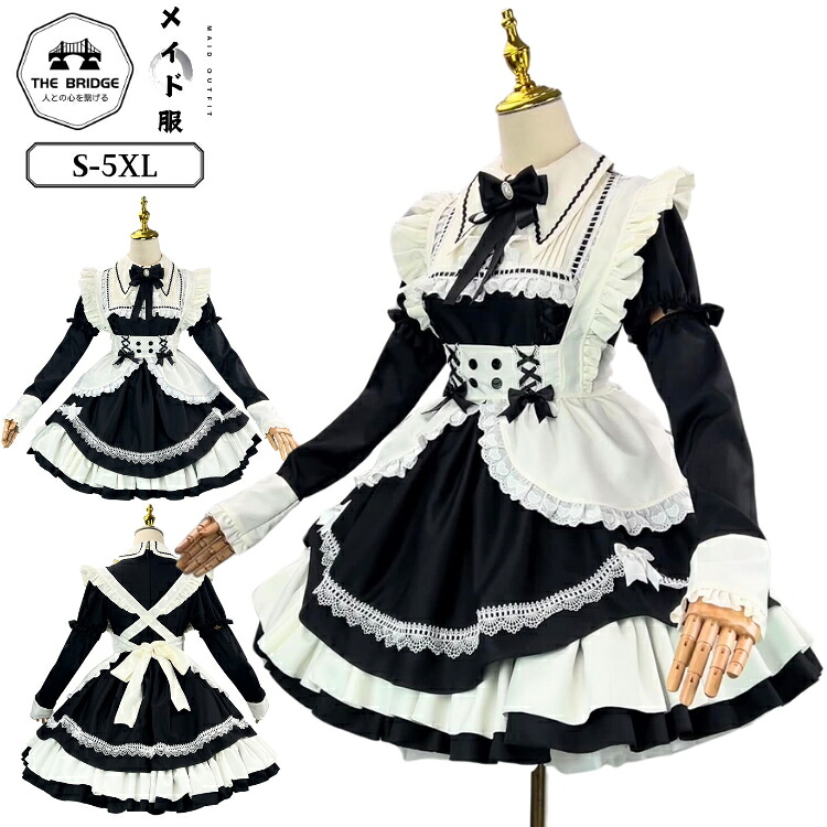 メイド服 レディース 裾フリル ハロウィン衣装 エプロン ワンピース メイドカフェ cosplay 黒 白 大きいサイズ Lolita リボン 可愛い 仮装 かわいい フリル 長袖 ガーリー 蝶タイ コスプレ メイド コスチューム ハロウィン ロリータ 個性的 文化祭 喫茶店 学園祭 イベント