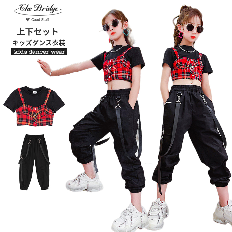 キッズダンス ダンスウエア 2点セット チェック柄 子供服 女の子 トップス パンツ かっこいい Hiphop Jazz ダンス衣装 演出 舞台服 韓国ファッション 子供 ダンス発表会 応援ダンス 半袖 夏用