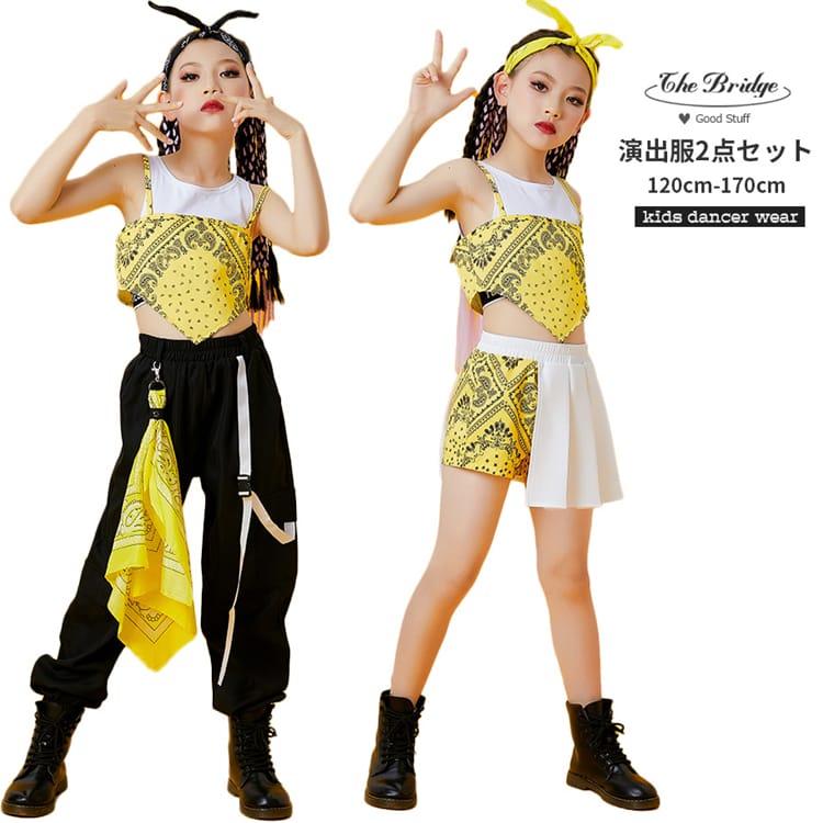 キッズダンス 子供服 韓国 2点セット イエロー チアリーダー 袖なし オフショルダー ベスト スカート 個性 子供ダンス ガールズ 女の子  キッズ HIPHOP ジャズ へそ出し レッスン着 チアダンス 長ズボン 練習着 演出 舞台服 イベント ステージ衣装 ダンスウェア ...