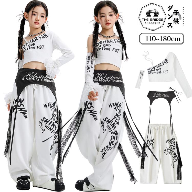 ダンス衣装 キッズ ガールズ セットアップ 白 ヒップホップ へそ出し ワンショルダー トップス パンツ 韓国 KPOP ストリート系 練習着 発表会 個性的 アシンメトリー 長袖 かっこいい 上下セット