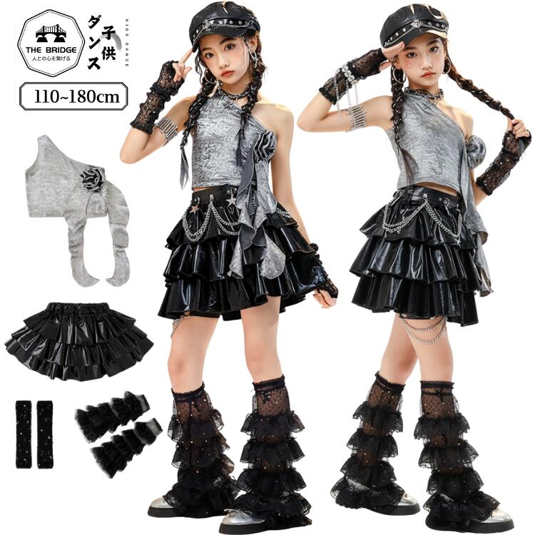 シルバー ダンス衣装 セットアップ キッズ kpop 衣装 女の子 ヒップホップ トップス シルバー オフショル スカート レザー 黒 ダンス衣装 韓国アイドル 子供 HipHop 発表会 キッズ ダンス 衣装 ガールズ アームカバー レッグウォーマー