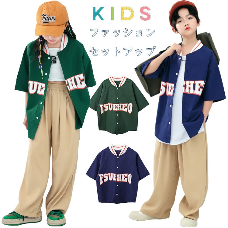 初回限定 キッズダンス衣装 ヒップホップ 女の子 Hiphop 子供服 セットアップ 応援団 練習着 体操服 発表会 Hiphop 演出服 おしゃれ 110 180cm 送料無料