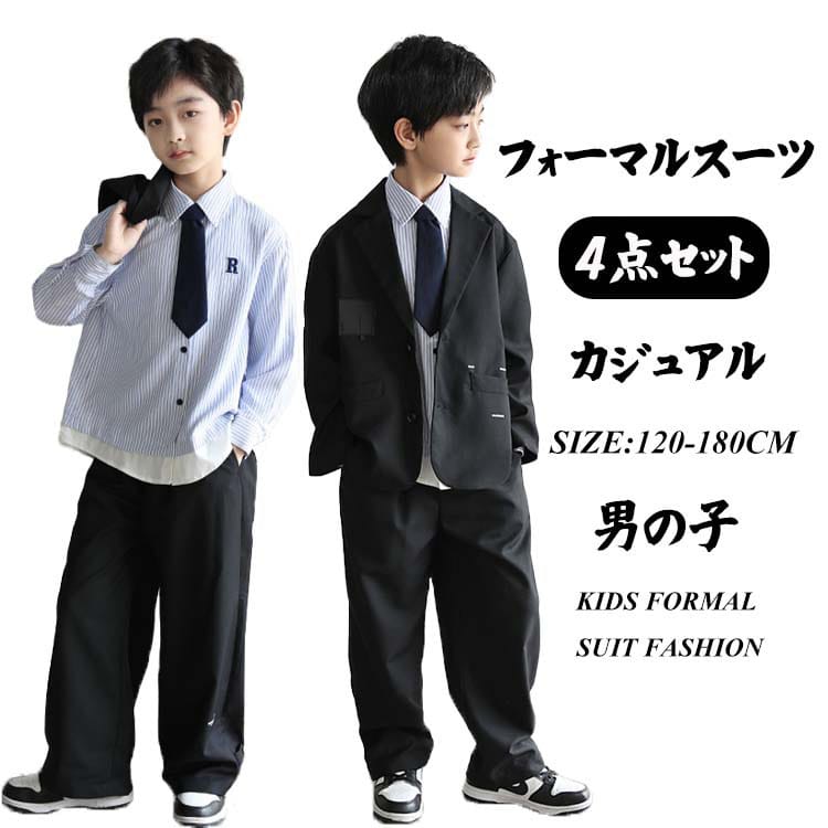 キッズ用　フォーマルスーツ　150 4点セット Amazon | 子供スーツ 男の子 子供フォーマル スーツ 男 110 120