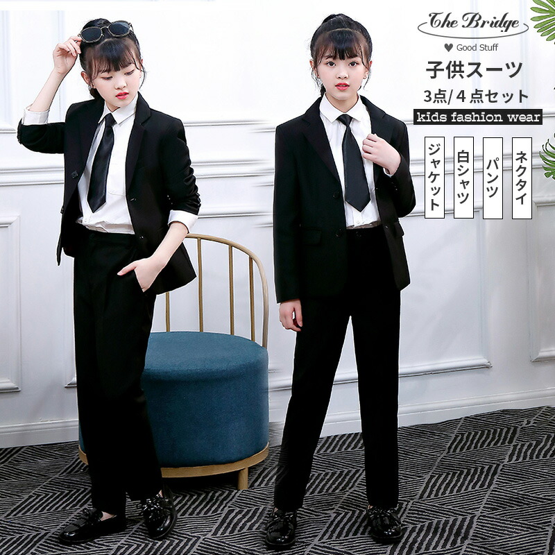 楽天市場】卒業式 スーツ 女の子 6年生 卒業式服 女の子 パンツ 楽天市場】卒業式 スーツ 女の子 6年生 卒業式服 女の子 パンツ