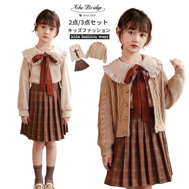 子供服 女の子 ニットセーター スカートセット シャツ プリーツ チェック柄 コーヒー 秋服 長袖 子供ファッション Jk 可愛い スカート 2点 3点セット キッズファッション レトロ カジュアル 誕生日 七五三 プレゼント お祝い Wloczypies Pl