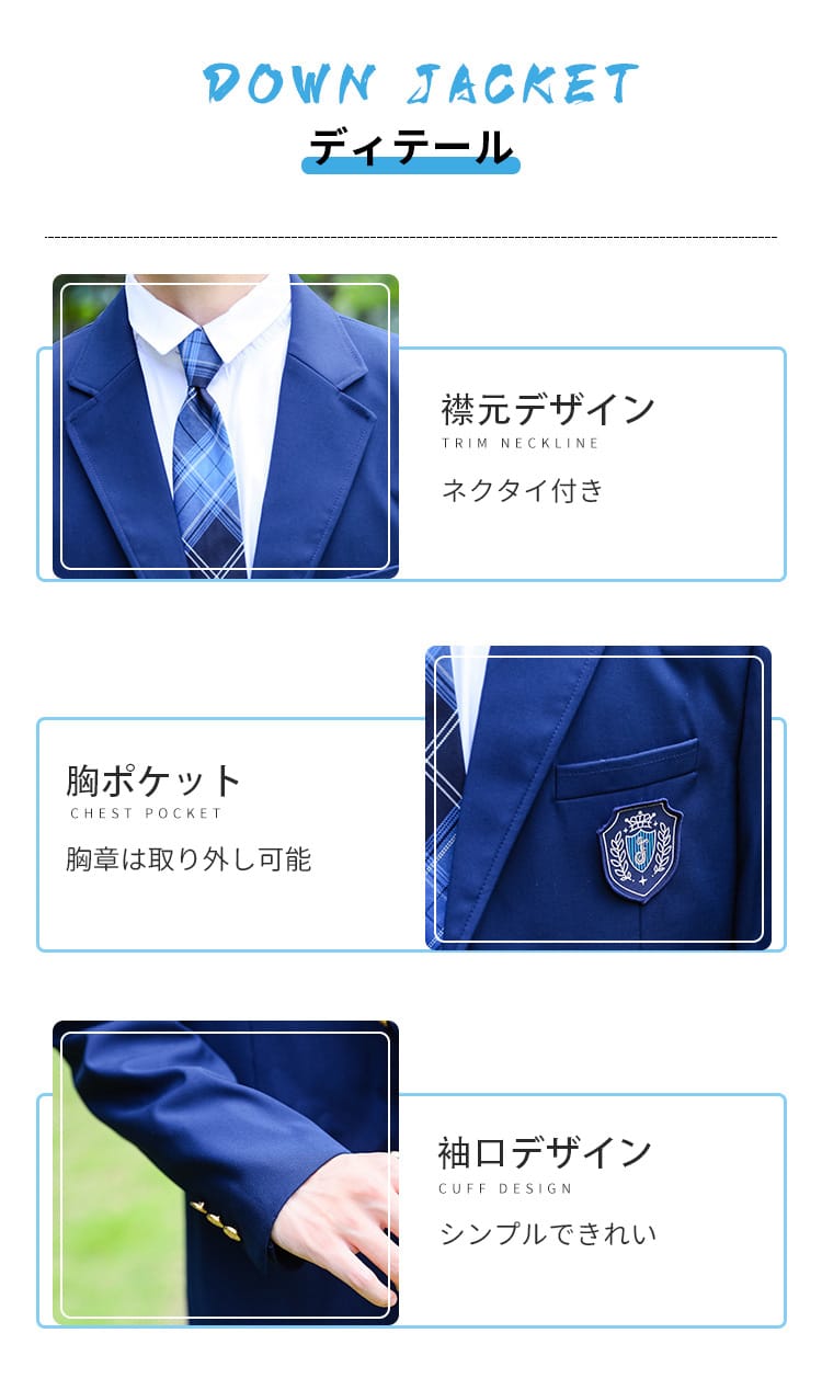 加美北小学校 ブレザー