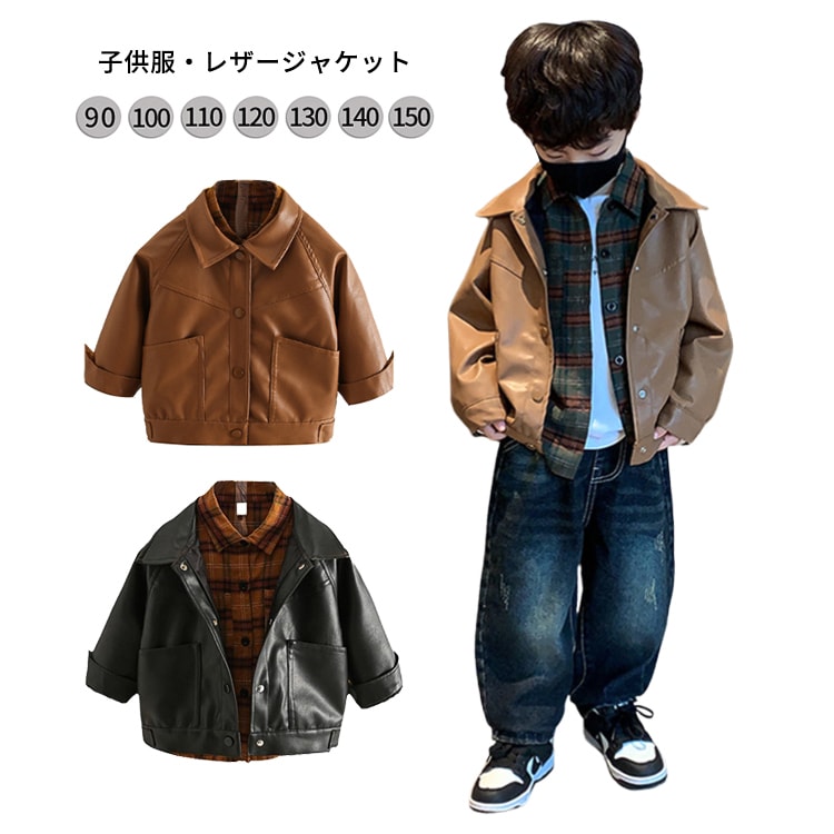 楽天市場】レザージャケット キッズ フード付き PU革 子供服
