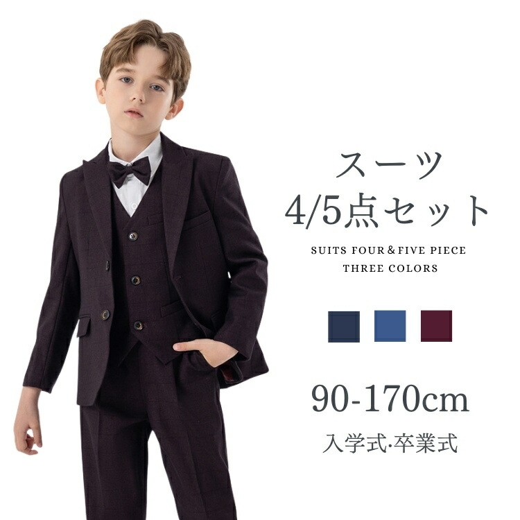 楽天市場】スーツセット 子供 卒服セットアップ 黒 卒業式