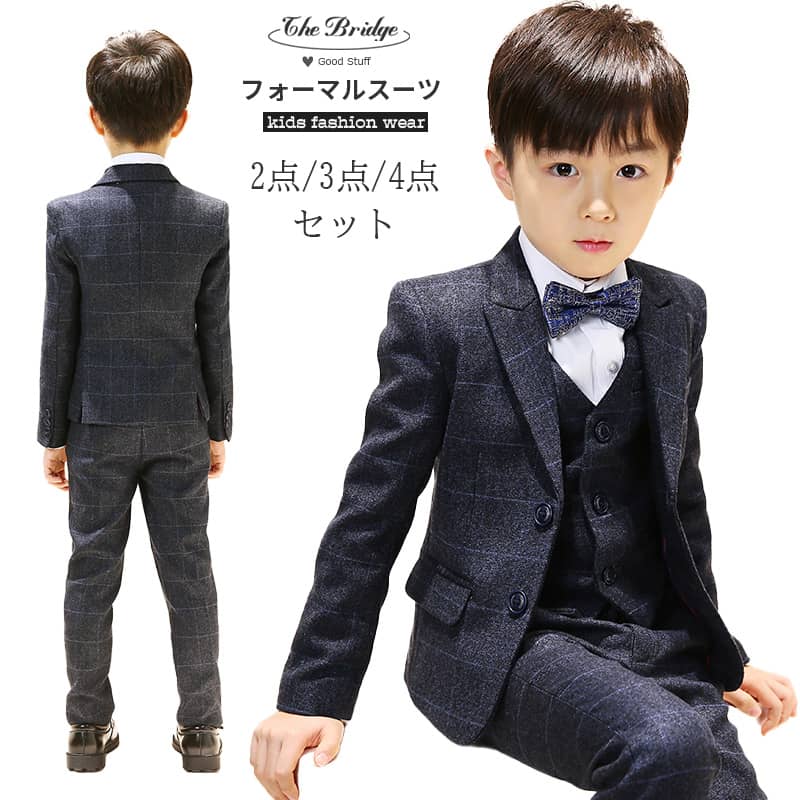 あなたにおすすめの商品 キッズ 男の子 フォーマル 90cm kids-nurie.com