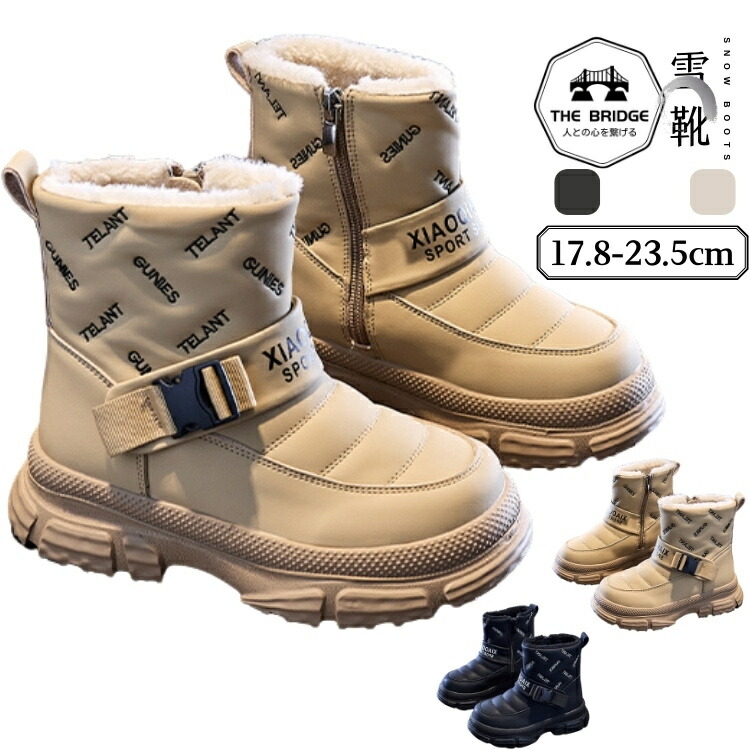 スノーブーツ 雪靴 子供 女の子 ボア付き 冬用 スノーシューズ キッズブーツ 秋冬 子供シューズ 撥水 ショート丈 裏起毛 防寒 滑りにくい 雪遊び ボア付き 小学生 17.8-23.5cm