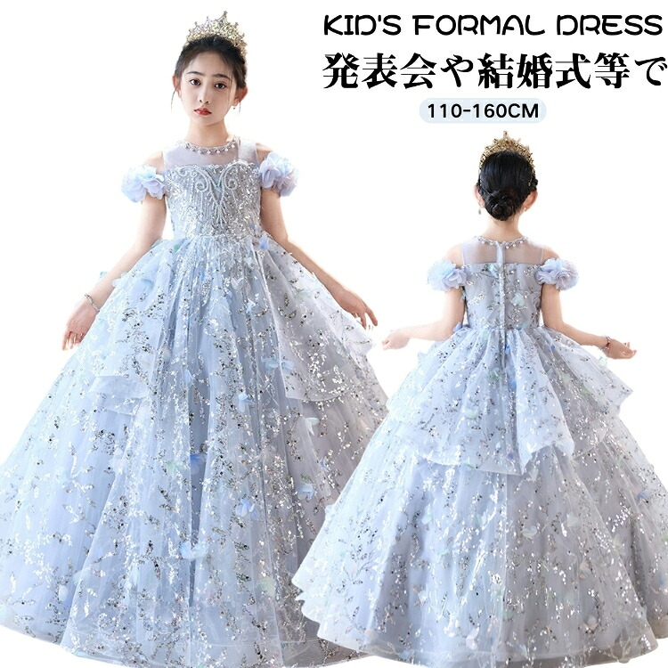 赤ちゃん 御召しもの チュール スパンコール 薄墨色 御姫様 キッズ 140 生まれ落ちる日 御嬢さん 110 120 130 150 160 うしろ帯 告げ知らせる会 華燭の典 掻きならす会 可愛らしい 好いたらしい 洋琴 小学生 お呼ばれ
