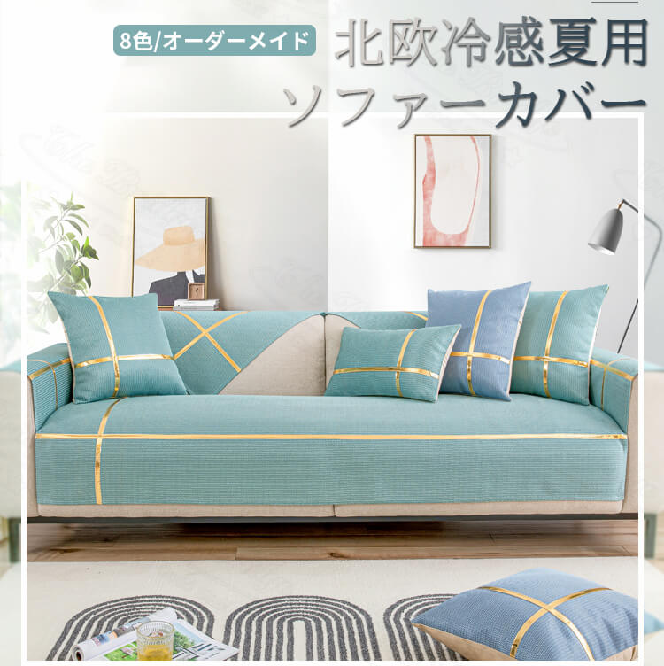 楽天市場】ソファカバー コットン 綿 ソファー カバー 100%綿