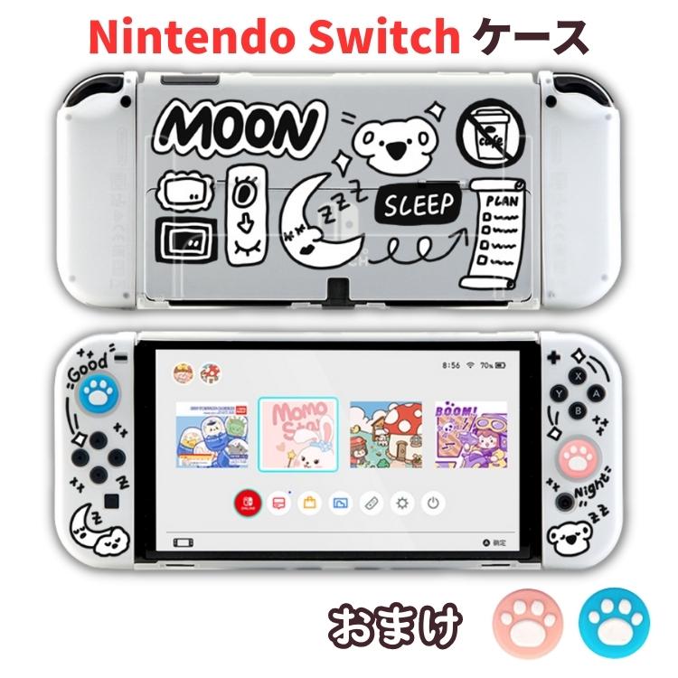 楽天市場】Nintendo Switch ケース カバー OLEDケース TPU素材
