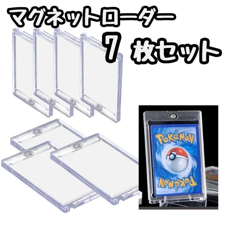 100枚 マグネットローダー トレカ ホルダー 透明 35pt カードケース 楽天市場】送料無料 カードケース 35PT マグネットローダー 単品