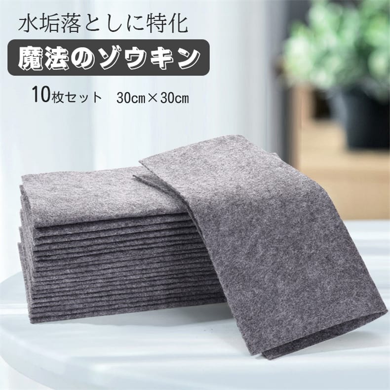 【楽天市場】ゾウキン 魔法の雑巾 お掃除雑巾 10枚セット 吸水 厚手 速乾 お掃除グッズ キッチン 洗面所 車 汚れ落ち 布巾 台所 万能 ...