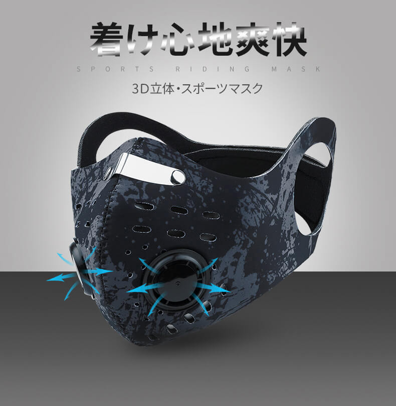 楽天市場 1枚 マスク カッコイイ スポーツマスク 自転車マスク フィルター付き 立体マスク 洗える 防塵 防風マスク 花粉対策 メンズ レディース バルブ付 呼吸弁 通気口 男女兼用 ザ ブリッジ 楽天市場 1枚 マスク カッコイイ スポーツマスク 自転車マスク フィルター付き 立体マスク 洗える 防塵 防風マスク 花粉対策 メンズ レディース バルブ付 呼吸弁 通気口 男女兼用 ザ ブリッジ