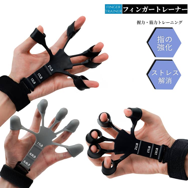 楽天市場】2個セット ハンドグリッパー 指強化剤 フィンガートレーナー