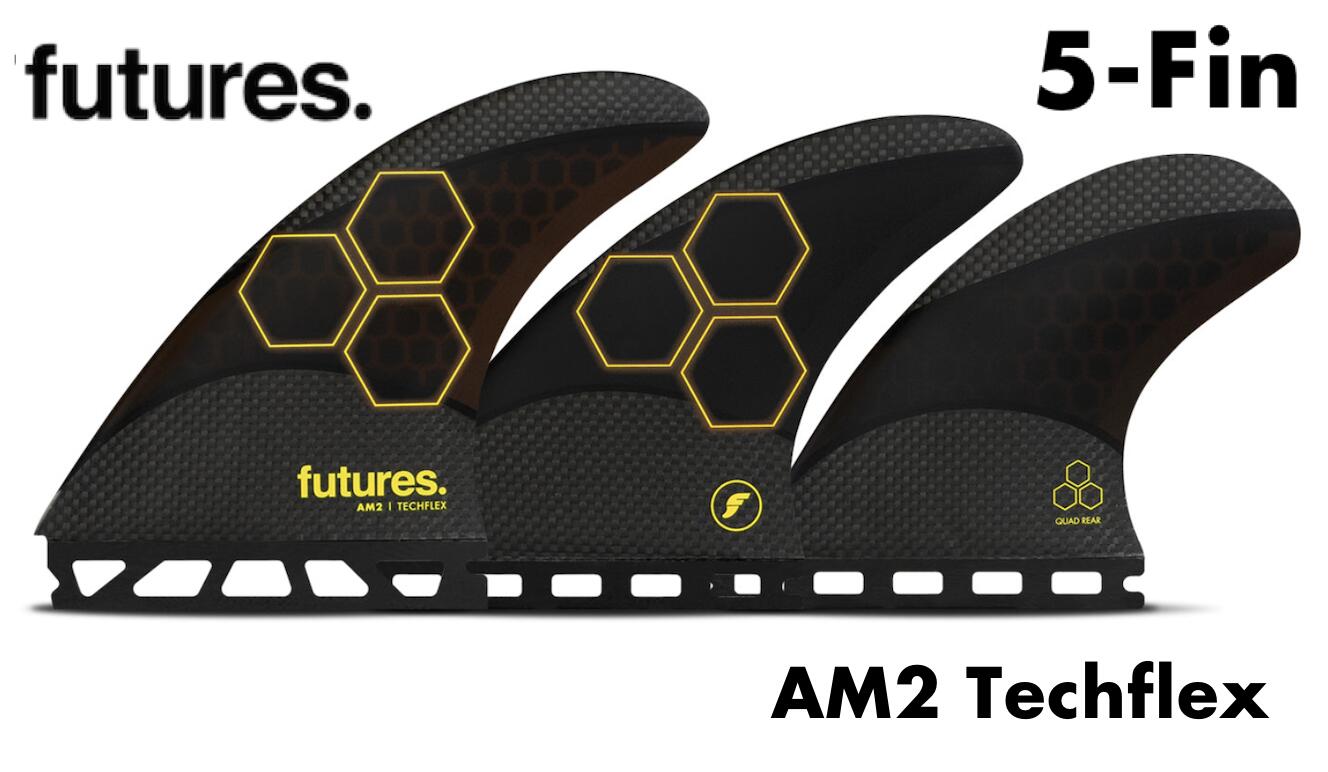 フューチャー フィン FUTURES FIN AM2 Techflex アルメリック モデル発売！TRI QUAD FIN【5本フィン】 Futures Fins AMシリーズ Techflex フューチャーフィン