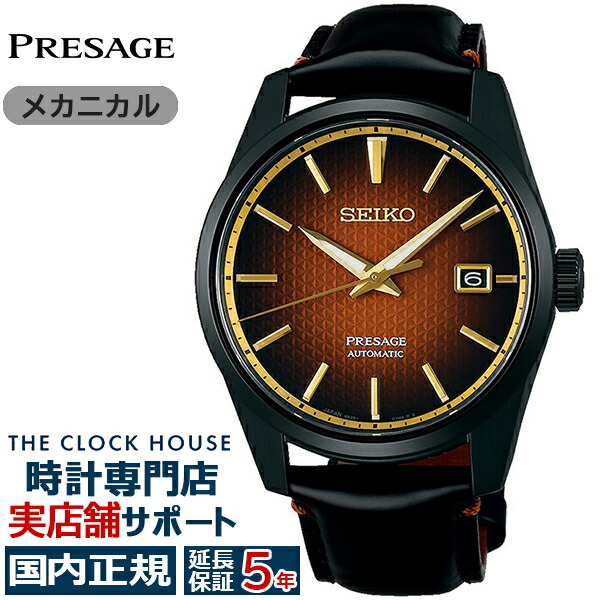 美品⭐️セイコー SEIKO SARX103プレサージュ 今週のみ値下げしてみる❕ 楽天市場】SEIKO PRESAGE セイコー プレザージュ Prestige Line