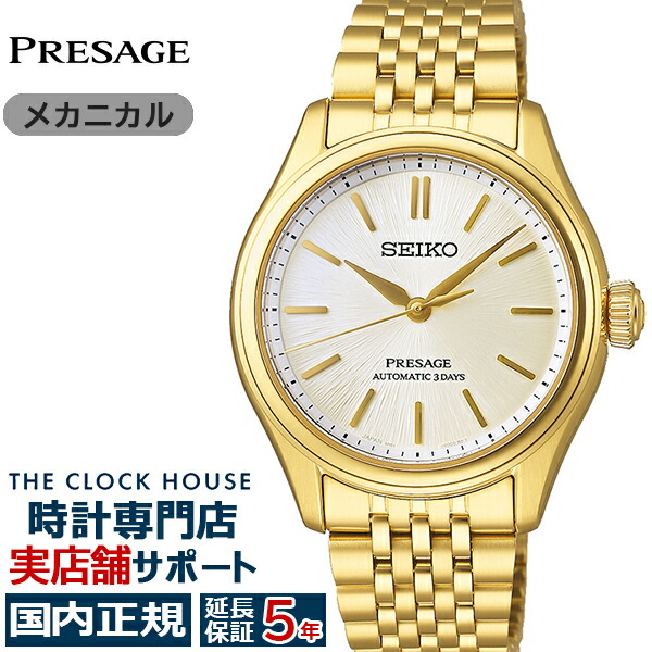 SEIKO プレザージュ　腕時計　SARX132 Seiko Presage Classic Series SARX132 | Sakurawatches.com