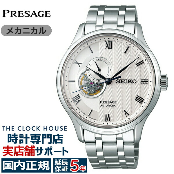 楽天市場】セイコー SEIKO 腕時計 プレザージュ メカニカル カクテル