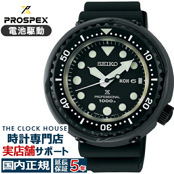 SEIKO SBBN045マリーンマスターブラック 楽天市場】【おまけ付き】セイコー プロスペックス SEIKO