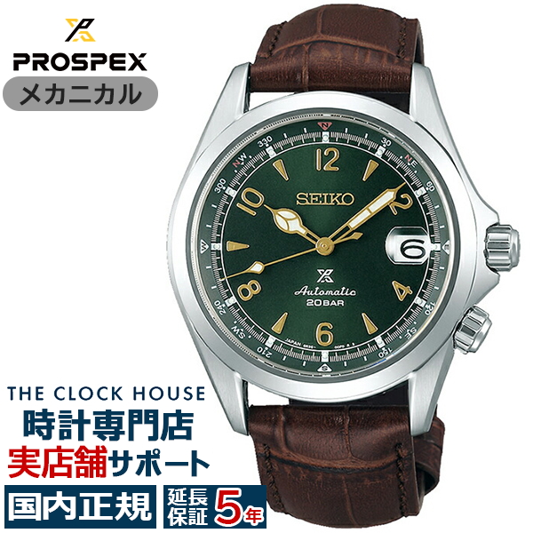 ディズニーコレクション セイコー アルピニスト SBDC091 SEIKO