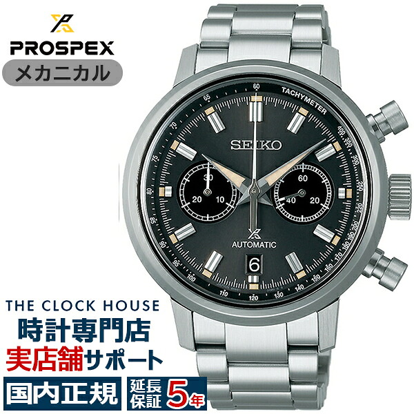 セイコー プロスペックス SPEEDTIMER スピードタイマー メカニカルクロノグラフ SBEC009 メンズ 腕時計 自動巻き 機械式 ブラック 日本製【コアショップ専売】｜THE CLOCK HOUSE Premium