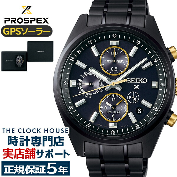 セイコー プロスペックス スピードタイマー 1972 ヘリテージ クロノグラフ SEIKOブランド100周年記念 限定モデル SBED013 メンズ 腕時計 ソーラー GPS衛星電波【コアショップ専売モデル】