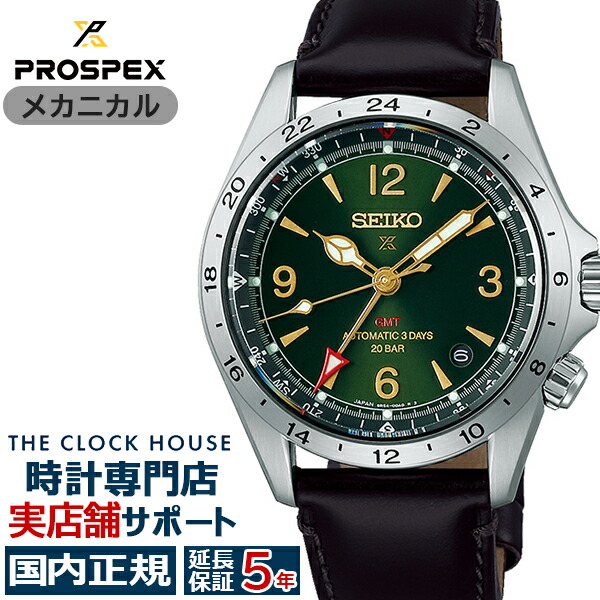 楽天市場】【20時〜ポイント最大58倍＆10%OFFクーポン】セイコー