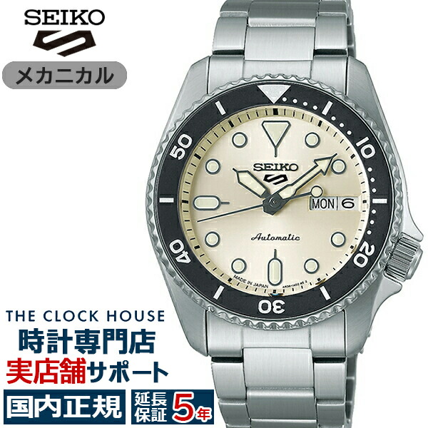 セイコー 5スポーツ SBSC017 自動巻 シルバーダイヤル Seiko 5 Sports セイコー5 スポーツ SKX Series GMT 自動巻き