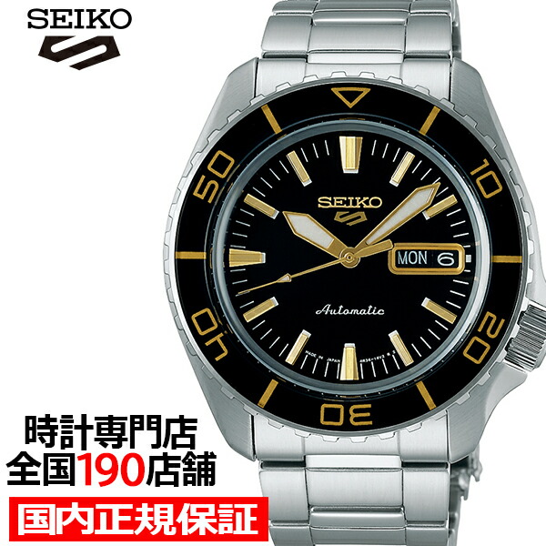 【お得な10%OFFクーポン1日～7日9:59迄】セイコー 5スポーツ SKX スーツ スタイル SNZH SBSA261 メンズ 腕時計 メカニカル 自動巻き ブラック 日本製