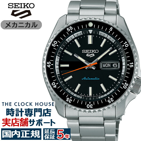 大谷55号セール❗️ セイコー5 スポーツ　復刻限定モデル　SBSA271 大谷55号セール❗️ セイコー5 スポーツ 復刻限定モデル SBSA271