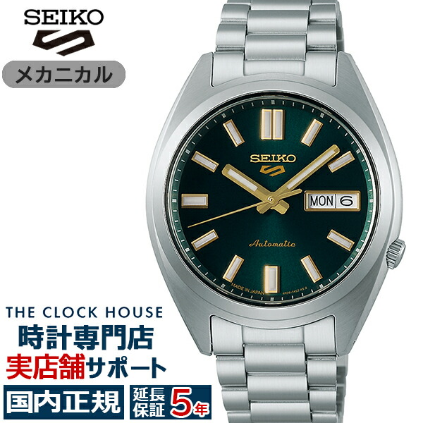 楽天市場】＼全品10倍+さらに6倍☆30日限定／ セイコー5 スポーツ SNXS