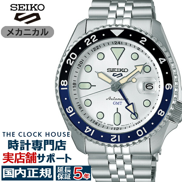 楽天市場】セイコー 5スポーツ フィールド GMT スポーツスタイル