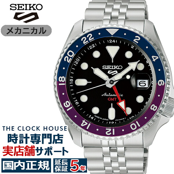 SEIKO 5sports GMT SBSC019 セイコー 5 スポーツ Seiko 5 Sports SBSC019 SKX Sports Style Green Face GMT Automatic