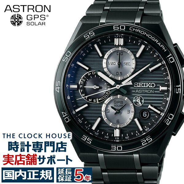 【専用:neo-neo様】アストロン　SEIKO ASTRON SBXC155 SBXC155 | セイコーウオッチ