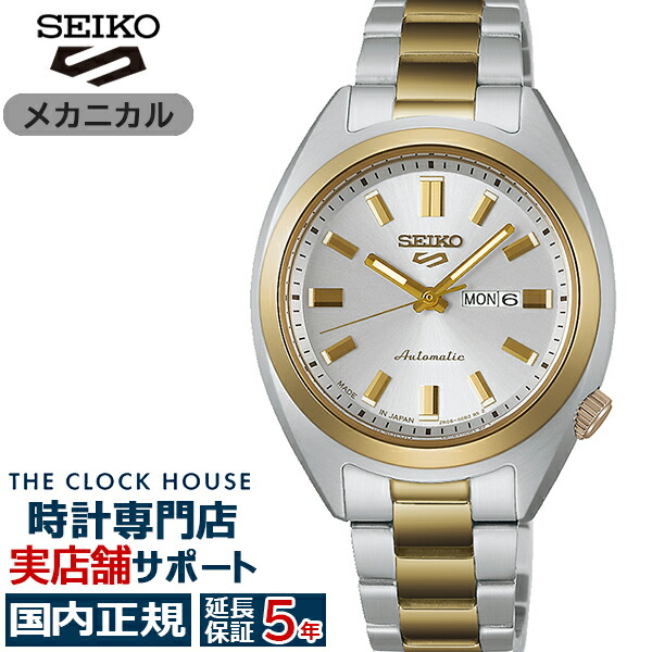 【お買い物マラソン2000円OFFクーポン！】セイコー 5スポーツ SNXSシリーズ スモールサイズ へびたまケース SRRA012 レディース 腕時計 自動巻 ホワイトゴールドダイヤル 日本製
