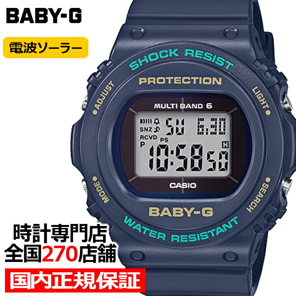 楽天市場 Baby G ベビージー Bgd 5700 2jf カシオ レディース 腕時計 電波 ソーラー デジタル ネイビー 気圧防水 国内正規品 ザ クロックハウス 楽天市場店