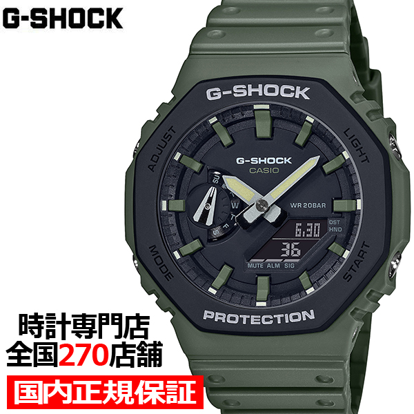 楽天市場 G Shock ストリート ユーティリティカラー Ga 2110su 3ajf メンズ 腕時計 アナデジ ワサビ グリーン カーボン 国内正規品 カシオ カシオーク 八角形 ザ クロックハウス 楽天市場店