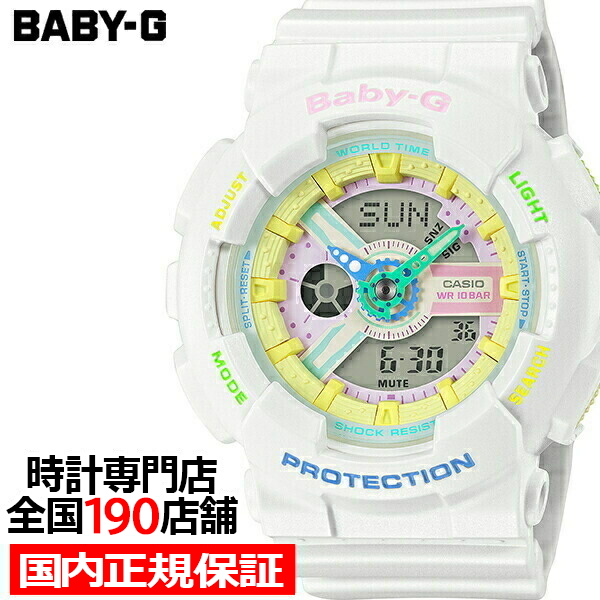 経典ブランド 新品 CASIO BABY-G ミントグリーン ecousarecycling.com