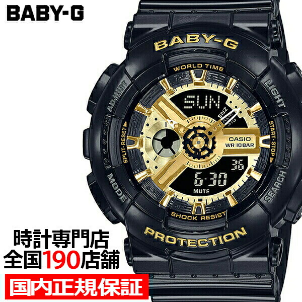 楽天市場】G-SHOCK ブラック×ゴールドシリーズ GA-110GB-1AJF