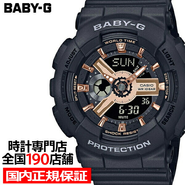 楽天市場】【ポイント最大56倍＆最大2000円OFFクーポン】BABY-G