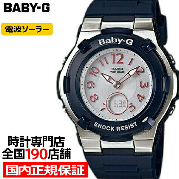 楽天市場】【ポイント最大56倍＆最大2000円OFFクーポン】BABY-G