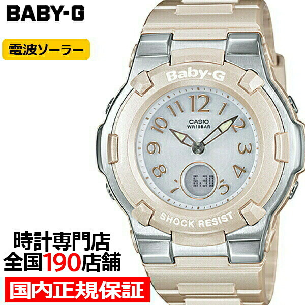 【18日は抽選還元＆ポイント最大48倍＆10%OFFクーポン！】BABY-G BGA-1100-4BJF カシオ レディース 腕時計 電波 ソーラー アナデジ ピンク トリッパー 国内正規品