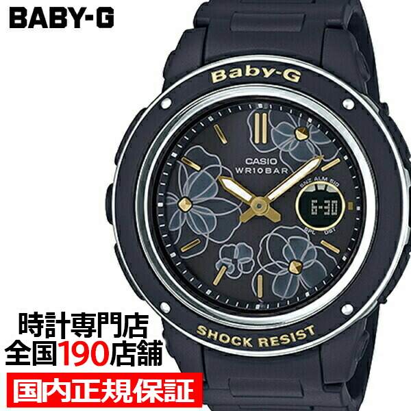 楽天市場】BABY-G BGA-290シリーズ ホログラムインデックス BGA-290DR