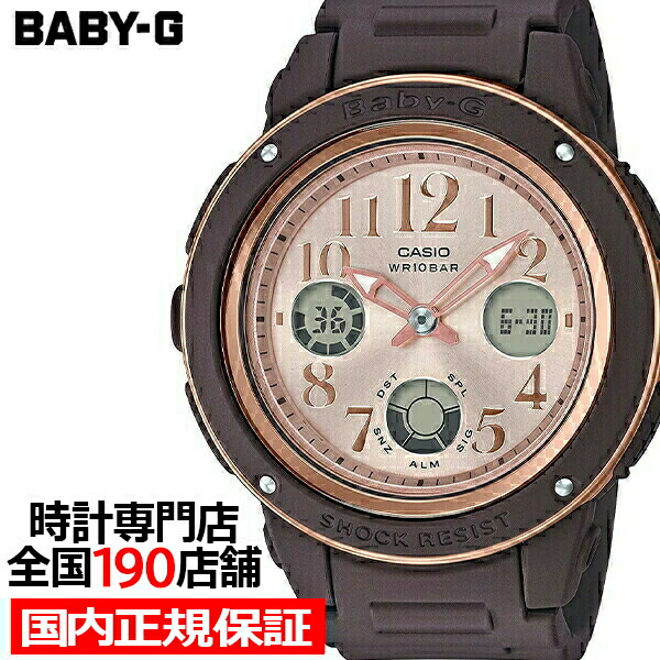 楽天市場】BABY-G ベビーG BGA-2800シリーズ BGA-2800-4A2JF レディース 腕時計 電波ソーラー アナデジ 樹脂バンド  ピンクベージュ 国内正規品 カシオ : ザ・クロックハウス 楽天市場店